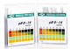200 Tira Ph Papel Medidor Medición Reactivo 0-14 Calibración             